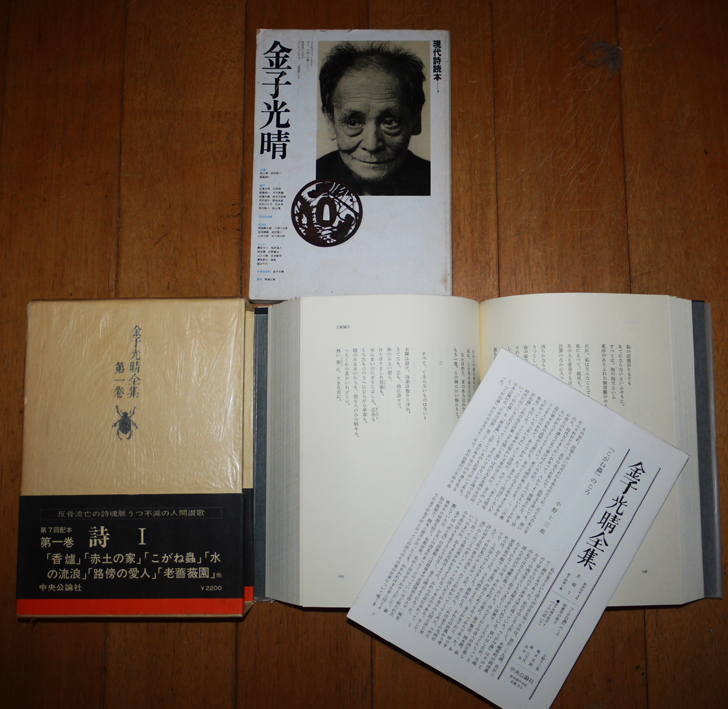 金子光晴全集 全15冊 中央公論社 - 文学/小説 金子光晴全集 全15冊 中央公論社 - 文学/小説