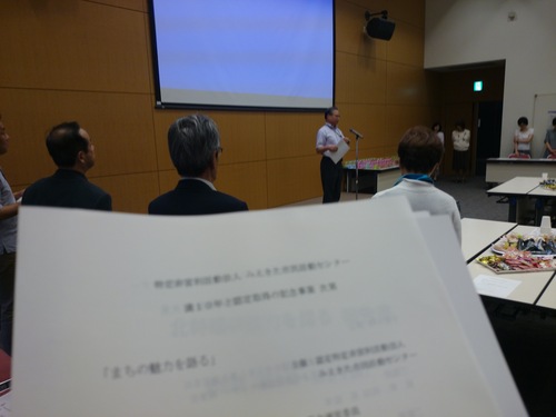 みえきた市民活動センターの満10年と認定取得の祝賀会_c0010936_1484315.jpg