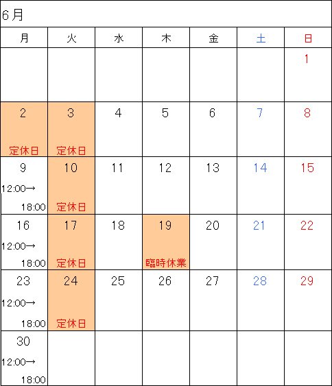 6月の休みとイベントのお知らせ_a0043747_16173669.jpg