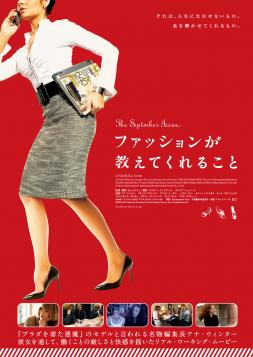 映画『ファッションが教えてくれること』感想_b0189667_2310816.jpg
