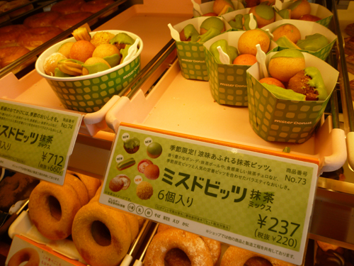 ミスタードーナツ 池袋サンシャイン通り店_c0152767_21562980.jpg