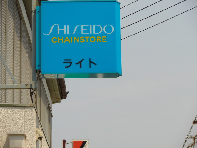 c0001670_20264862.jpg