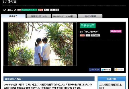 WOWOW15日間無料体験を申し込んだ♪_e0028387_1438501.jpg