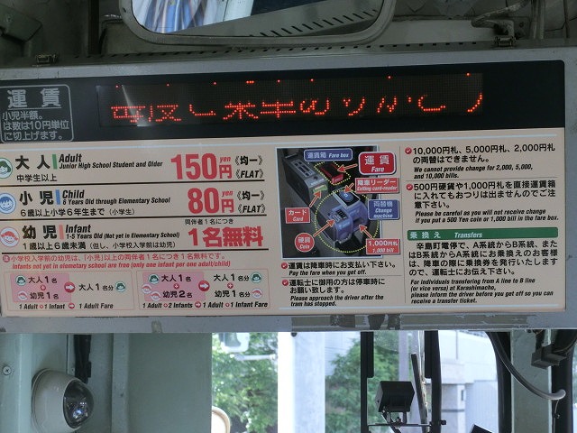 市民や観光客の足として市電がかっこよく走る街　熊本市と鹿児島市_f0141310_7514135.jpg