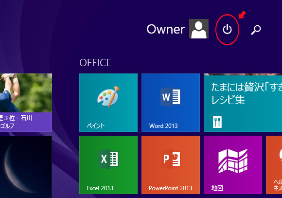 Windows8.1_f0281446_01310287.jpg