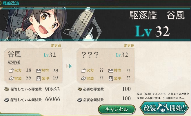 KANIKAZE 【艦これ】_e0117951_02244590.png