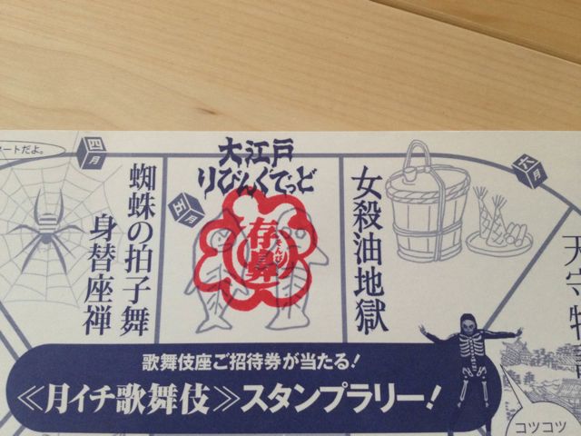 シネマ歌舞伎 大江戸りびんぐでっど 東劇 Katomoimoi食堂