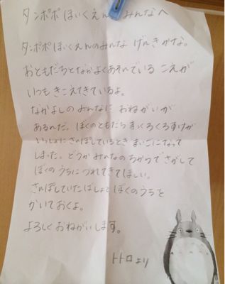 6月2日の給食★まっくろくろすけ、見つけた!_c0293682_179950.jpg