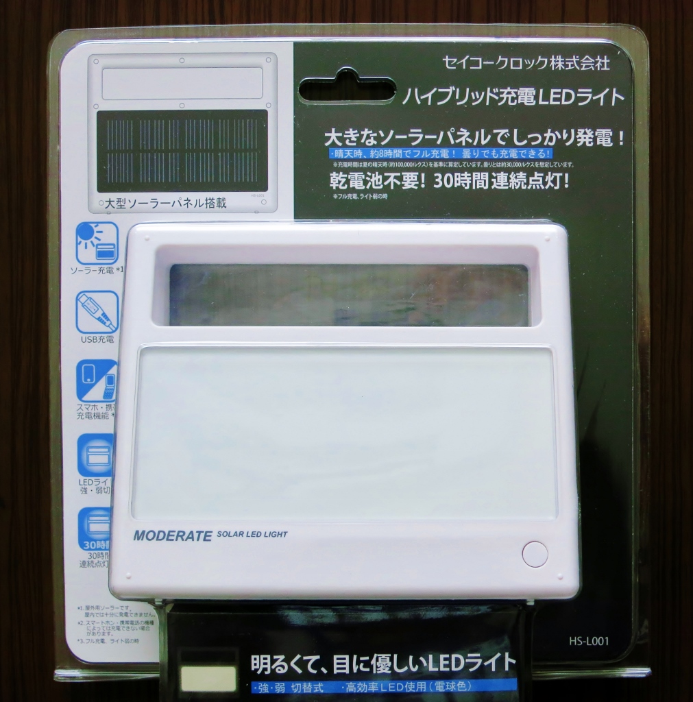 ハイブリッド充電LEDライト_b0083801_19273264.jpg
