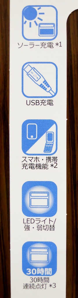 ハイブリッド充電LEDライト_b0083801_19382821.jpg
