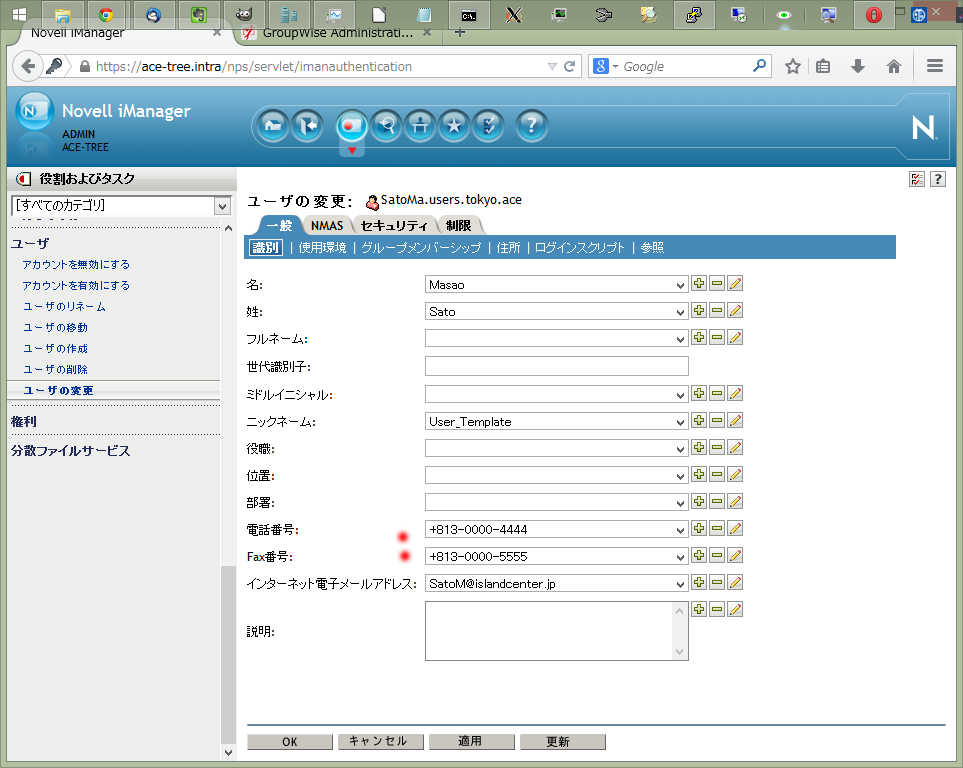 GroupWise 2014 Import Users from LDAP_a0056607_11412795.jpg