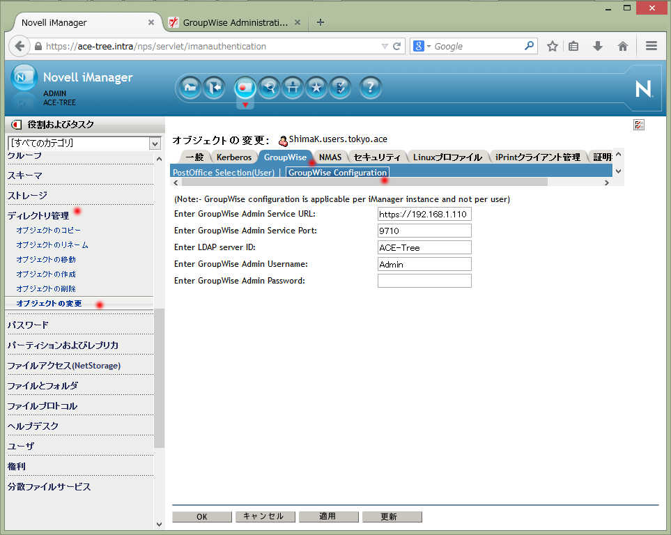 GroupWise 2014 Import Users from LDAP_a0056607_7382575.jpg