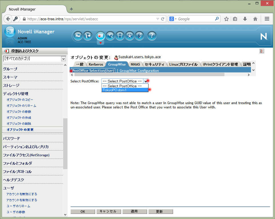 GroupWise 2014 Import Users from LDAP_a0056607_7473691.jpg