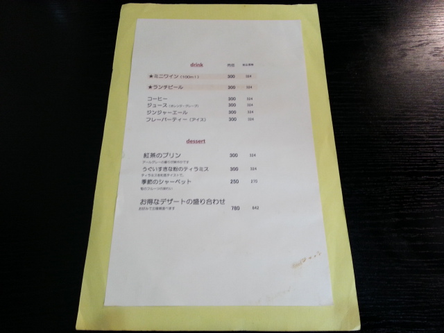 6/2 ワインバー四時(しじ) 牛ほほ肉の赤ワイン煮ランチ¥1,230@日野市_b0042308_0511031.jpg