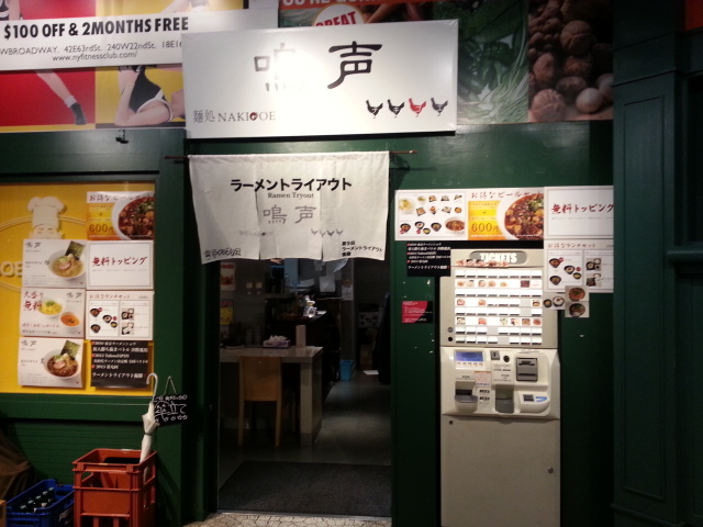 5/25 麺処鳴声@立川ラーメンスクエア_b0042308_22131136.jpg