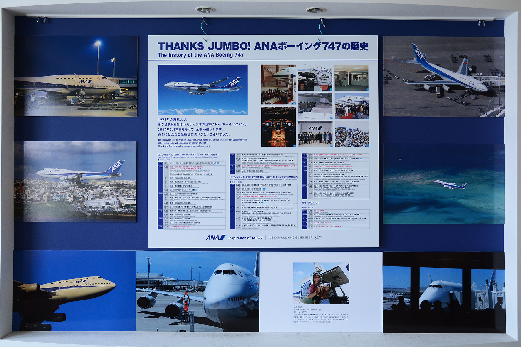 BOEING 747-400D / JA8961 -ANAジャンボラストフライト:01 BOEING 747-400D / JA8961 -ANAジャンボラストフライト:01