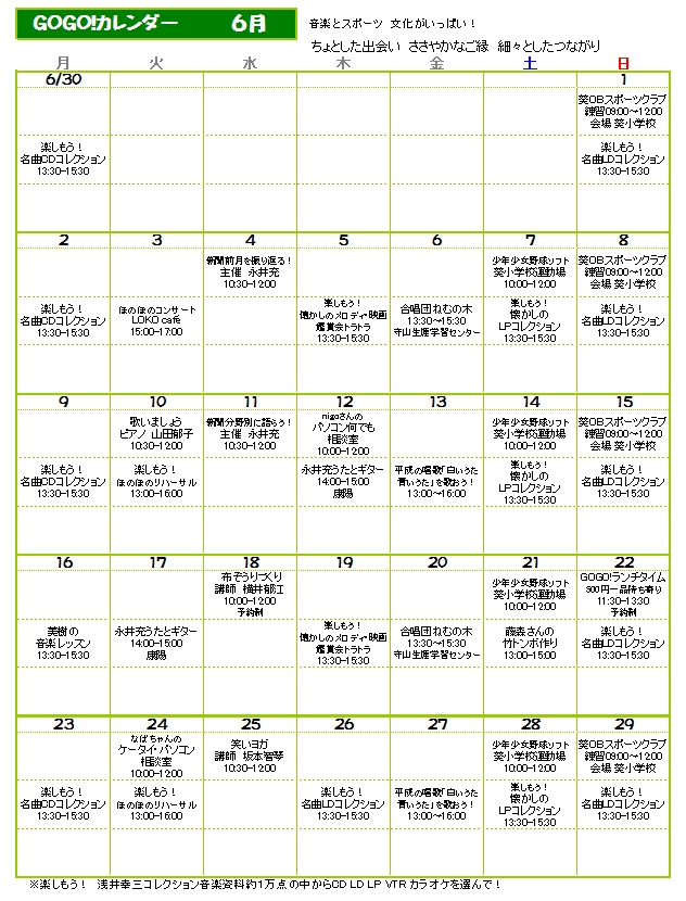 GOGO!カレンダー　2014年6月_e0236329_811045.jpg