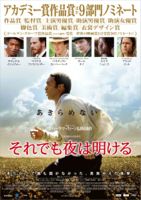 映画 それでも夜は明ける_b0190930_2213418.jpg