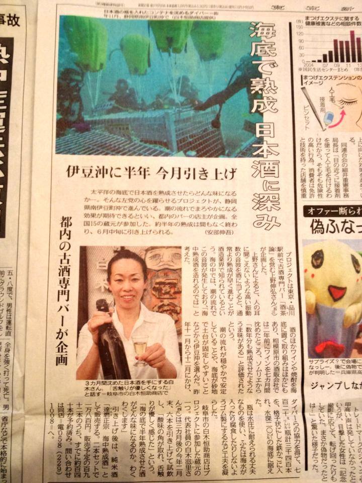 東京新聞で紹介されました!_b0308353_155266.jpg