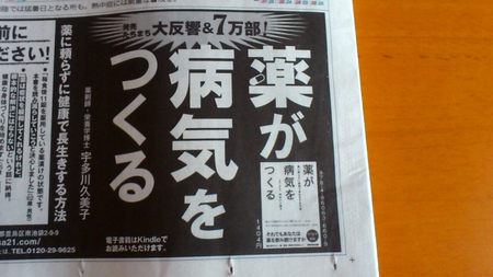 北海道新聞の広告_b0106766_7492073.jpg