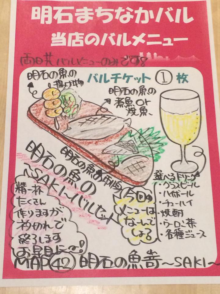 今週の 金・土_d0268290_16322896.jpg