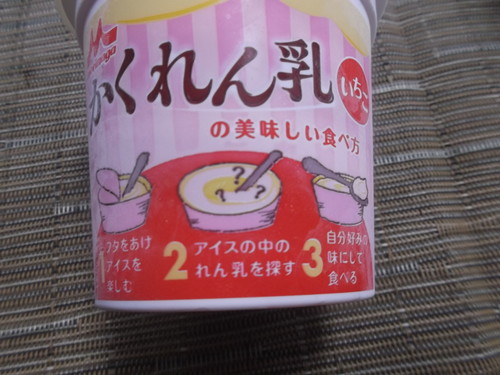 かくれん乳 いちご_f0076001_23482279.jpg
