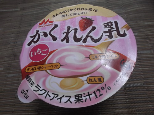 かくれん乳 いちご_f0076001_23483689.jpg