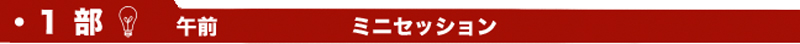 ８／６   勉強会おしらせ_c0111102_20371318.jpg