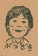 亀吉の??_b0131012_19555491.jpg