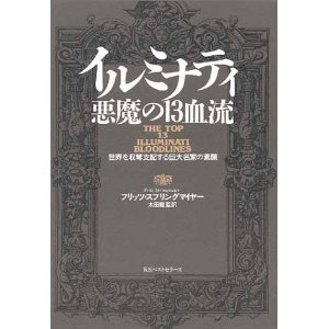 「２０１４年ビルダーバーグ会議」の真っ最中：議題はずばり「世界統一政府」！？_e0171614_1612456.jpg