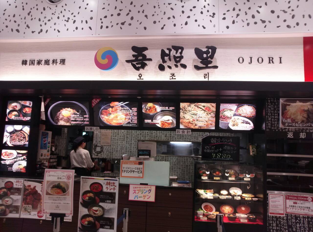 吾照里 北広島市 貧乏なりに食べ歩く 吾照里 北広島市 貧乏なりに食べ歩く