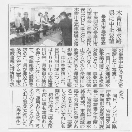 5月14日 岐阜県への要請行動_f0197754_024481.jpg