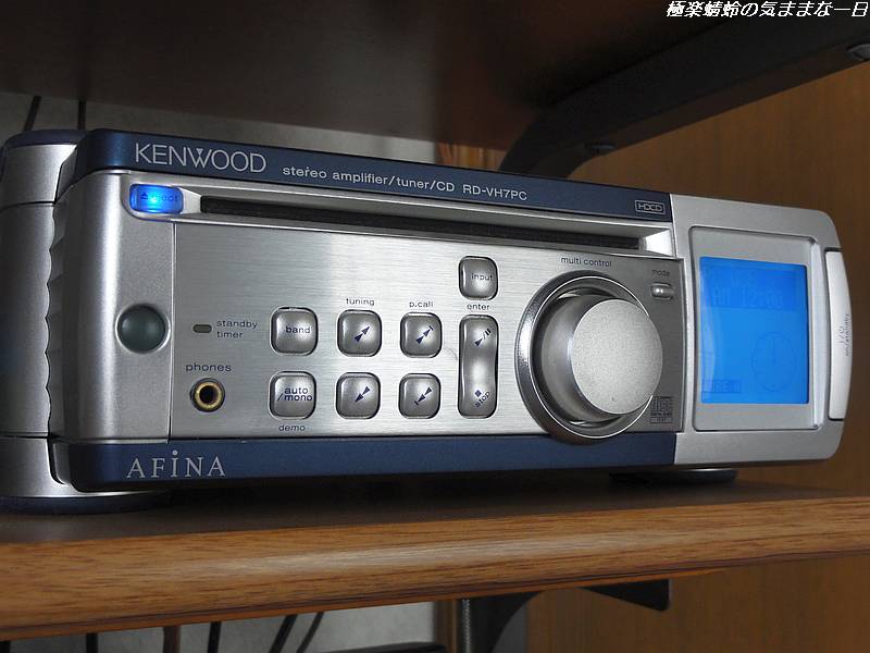 オーディオ機器 その他 KENWOOD AFINA RD-VH7PC : 極楽蜻蛉の気ままな一日
