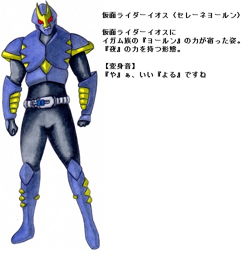 仮面ライダーイオス ポータルページ Bob Expo 仮面ライダーイオス ポータルページ Bob Expo
