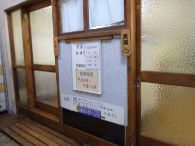 福島温泉@岡山市南区若葉町_f0197703_16255619.jpg