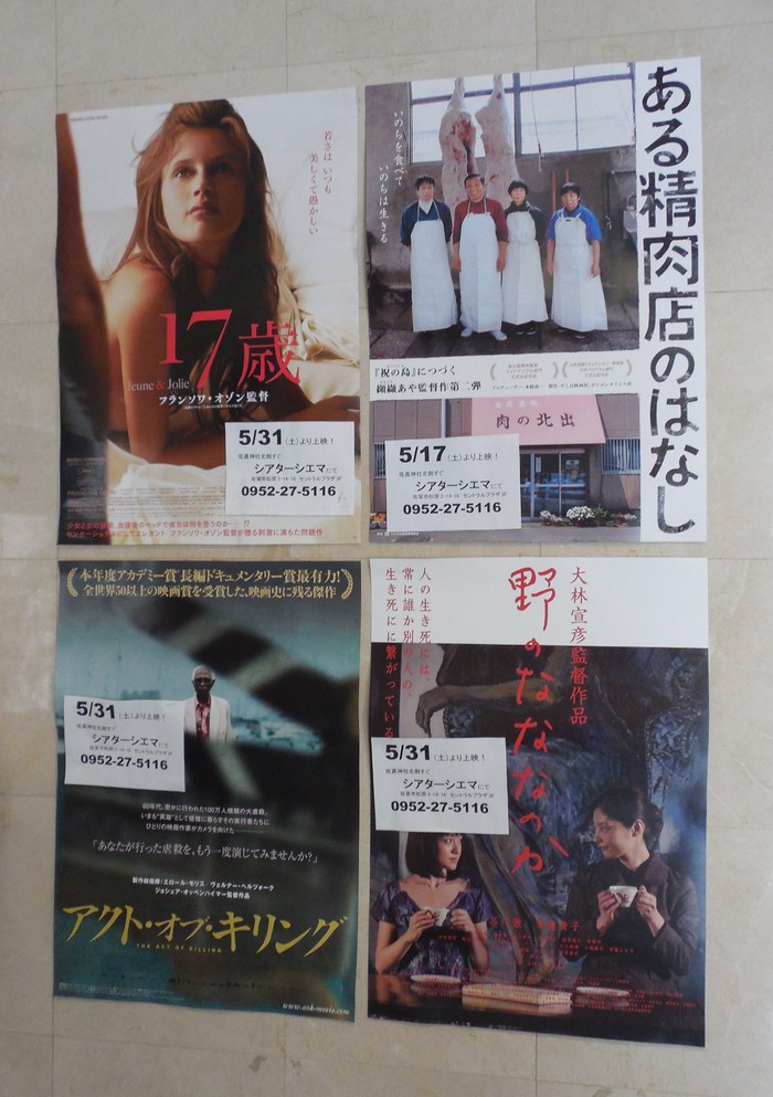 佐賀の単館映画館、シアター・シエマ_d0116009_63492.jpg