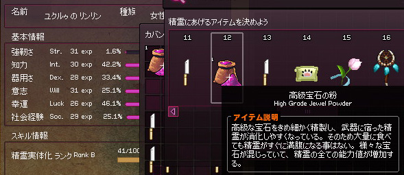 私と精霊武器 Go Go めろんぱん 私と精霊武器 Go Go めろんぱん