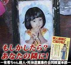 犯人はオトナ 死の間際の証言 迷宮入り4年 加古川の小2女児刺殺事件 風に聞け 犯人はオトナ 死の間際の証言 迷宮入り4年 加古川の小2女児刺殺事件 風に聞け