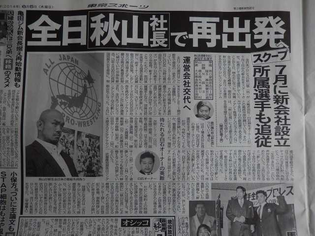 秋山新会社設立_b0000829_7115723.jpg