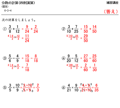 算数のウォーミングアップドリル 時空先生のドリルプリント