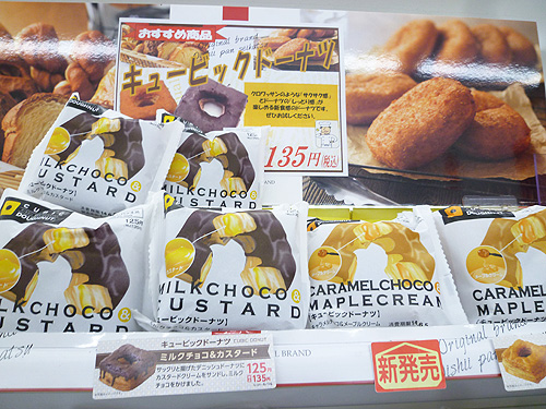 CUBIC DONUT キャラメルチョコ＆メープルクリーム＠サークルKサンクス_c0152767_21263332.jpg