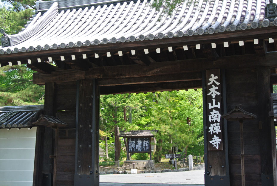 ■ 南禅寺辺りで_b0144301_23101982.jpg