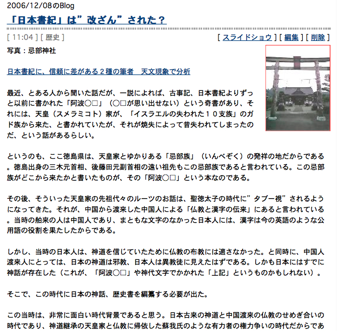 「日本書紀」に秘められた真実とは？：著者は２人。大化の改新、白村江の戦いの真実が明らかとなる！_e0171614_9381710.png