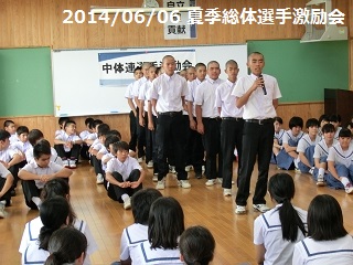 がんばって 風は南から 宮古島市立下地中学校日記