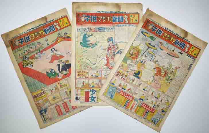 週刊子供マンガ新聞 第195 197 198号３部 横山隆一 小川哲男 秋好馨 他 昭和25年 古書 古群洞 Kogundou60 Me Com