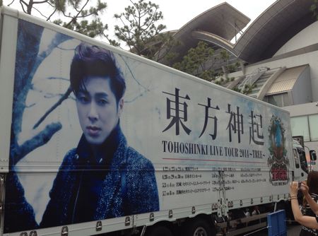 東方神起 LIVE TOUR 2014 〜TREE〜　マリンメッセ福岡_c0124359_8172719.jpg