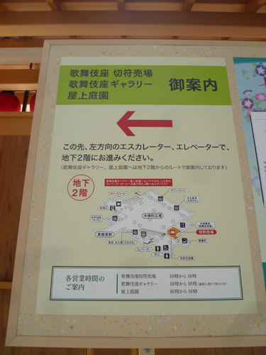 【銀座情報】歌舞伎座のお土産売り場へ行ってみた_c0152767_21113483.jpg