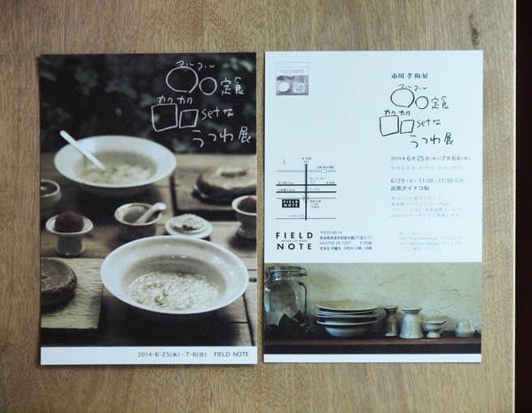 「〇〇定食 ロロsetな うつわ展」_d0130826_20103023.jpg