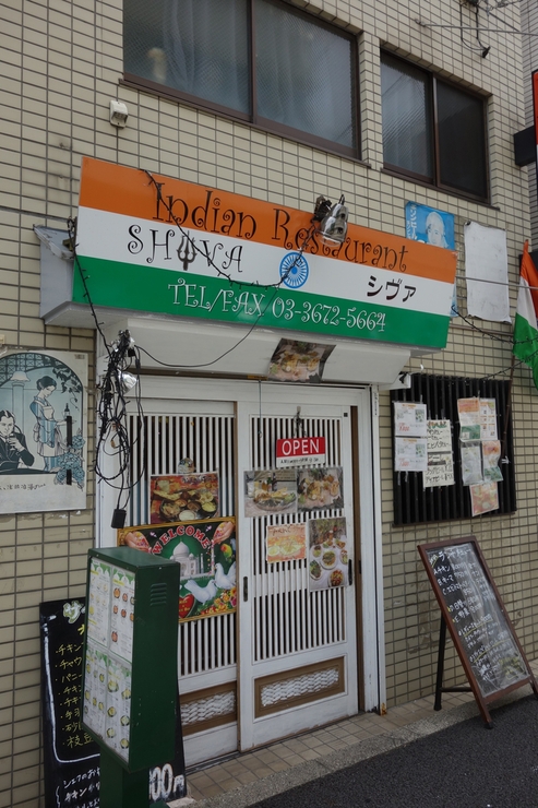 Indian Restaurant SHIVA(シヴァ) 江戸川区北小岩/カレー インド料理~北小岩からぶらぶら その3_a0287336_2259539.jpg