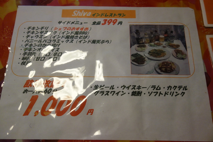 Indian Restaurant SHIVA(シヴァ) 江戸川区北小岩/カレー インド料理~北小岩からぶらぶら その3_a0287336_23111683.jpg